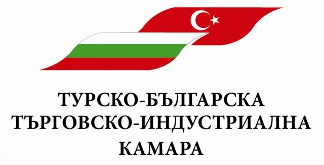 Бизнес закуска на тема „Инвестиционна среда и стимули в Турция”