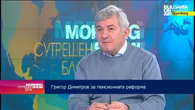 БСК иска конкретика по предложението за прехвърляне на средства от УПФ в Сребърния фонд и обратно