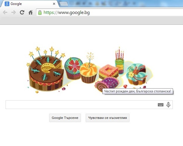 google честити рождения ден на БСК