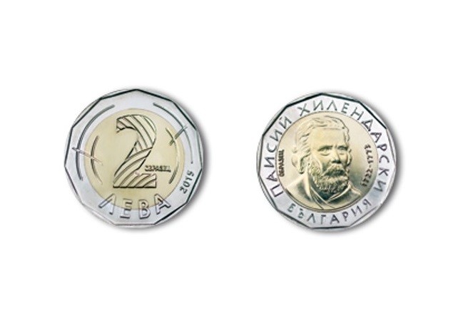 Утвърден е дизайнът на нова разменна монета с номинал 2 лева, емисия 2015 г.