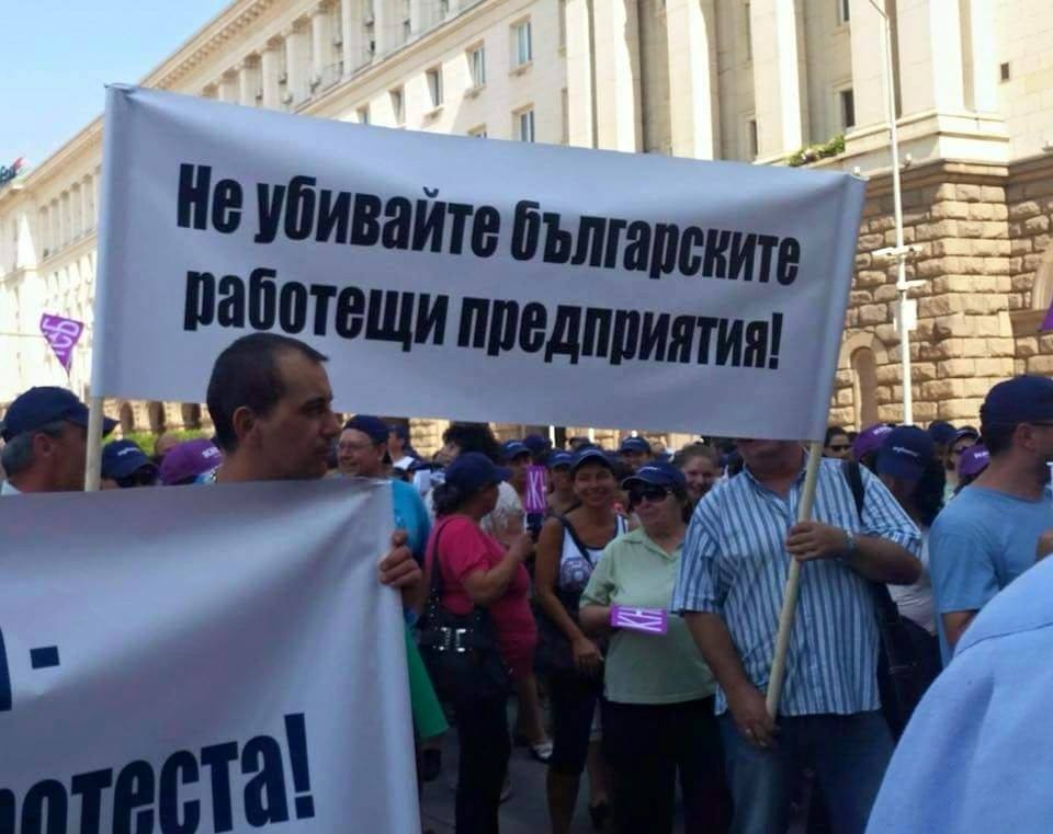 Повече от 25 000 работници и мениджъри на протест срещу новите цени на тока