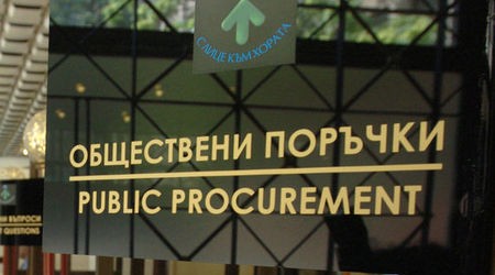 Консултиране при обществени поръчки и подготовка на тръжни процедури