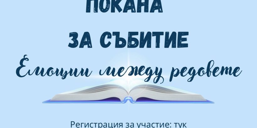 Русенска стопанска камара организира финално събитие по проект 