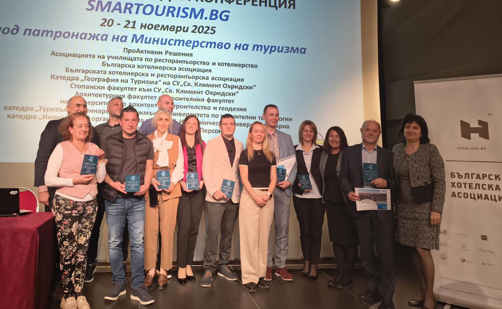 SMARTOURISM.BG 2025 отличи най-успелите преподаватели, училища и иноватори в туризма