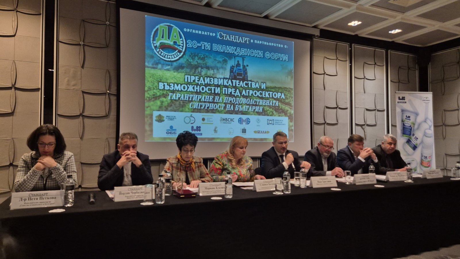 „Да! На българската храна“ събра за 20-ти път представители на бизнеса и институциите